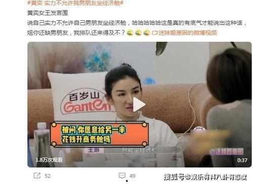 黄奕爆料最新消息,揭秘娱乐圈惊人内幕! 第2张 黄奕爆料最新消息,揭秘娱乐圈惊人内幕! 第2张