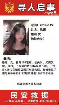 湖州女孩爆料新闻最新,最新爆料引发社会关注  第2张