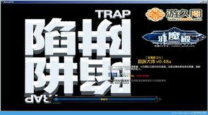 陷阱大师爆料视频大全,视频大全背后的惊险故事 第2张 陷阱大师爆料视频大全,视频大全背后的惊险故事 第2张