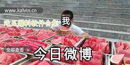 黑网爆料吃瓜视频,吃瓜视频背后的惊人真相