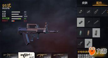 荒野行动最新95爆料  第2张