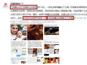 近日媒体爆料案例最新视频,媒体爆料案例背后惊人真相