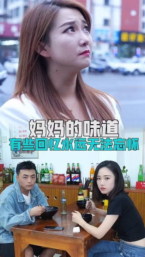 妈妈的味道在线观看,温馨回忆与家的温暖瞬间 第2张 妈妈的味道在线观看,温馨回忆与家的温暖瞬间 第2张